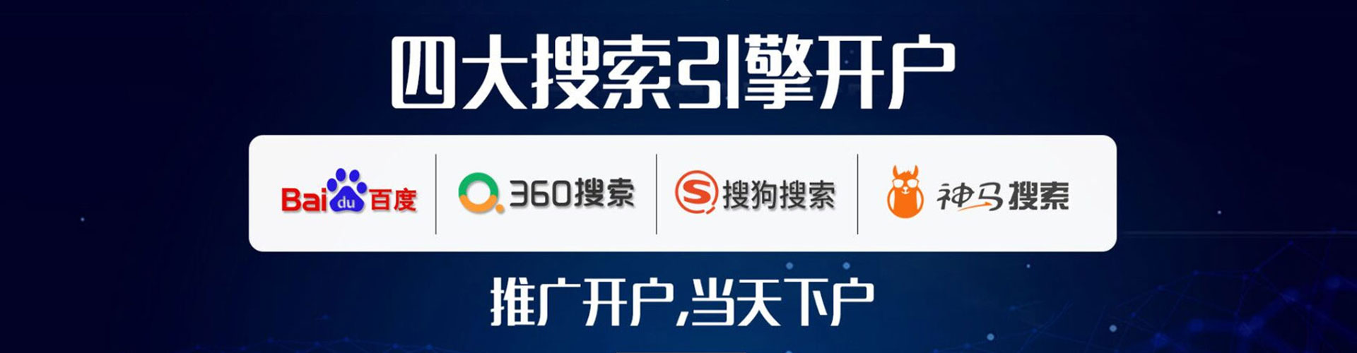 嘉荫sem代运营