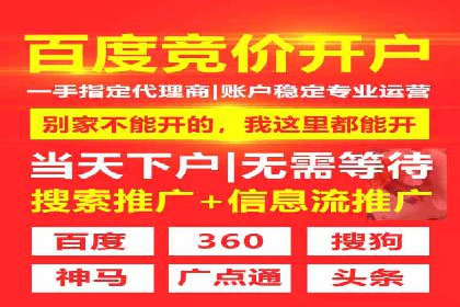 百度推广开户小贴士：如何优化广告创意和关键词
